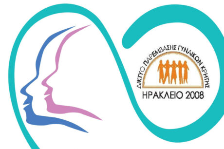 Δικτύου Παρέμβασης Γυναικων Κρήτης
