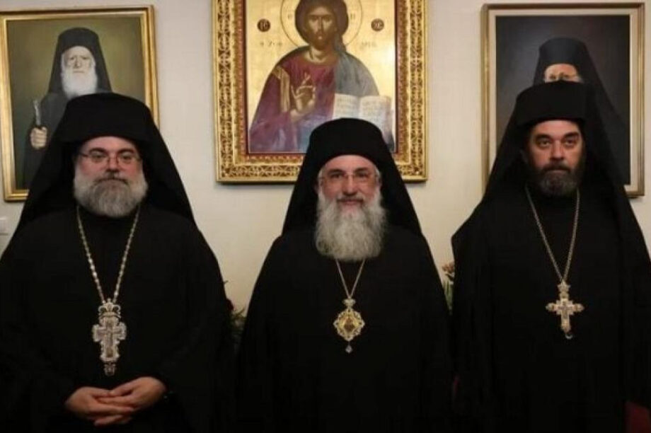 Μητροπολίτες