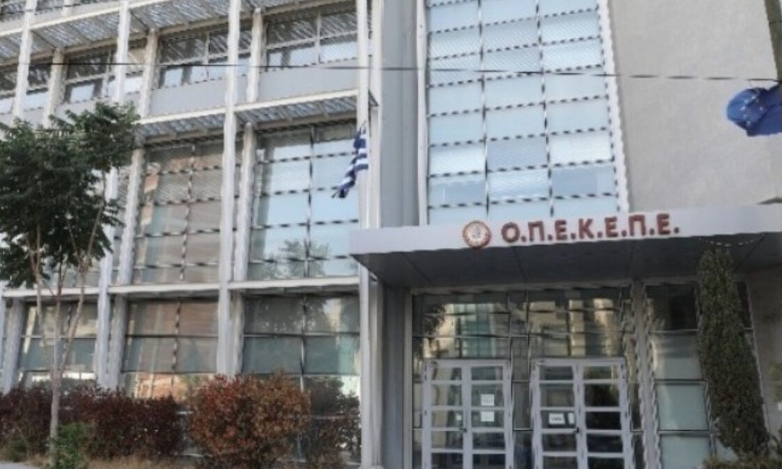ΟΠΕΚΕΠΕ