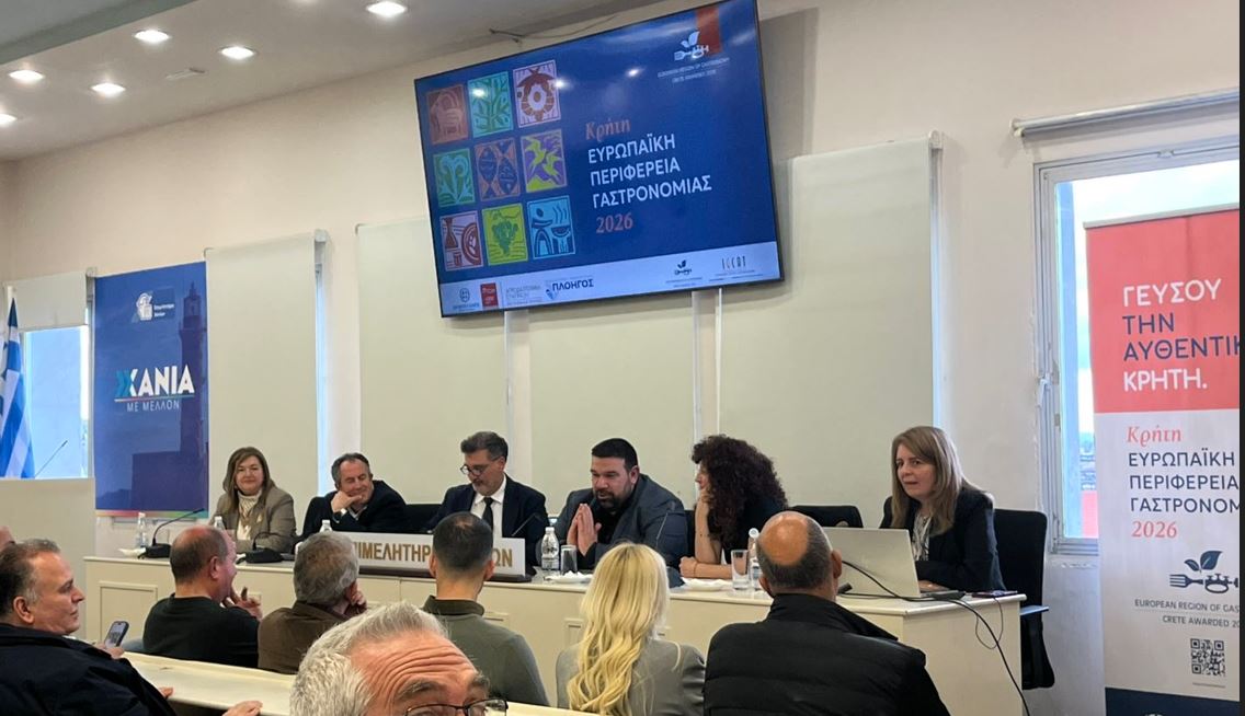 Κρήτη: Γαστρονομική Περιφέρεια της Ευρώπης 2026» Ολοκληρώθηκαν με επιτυχία οι Ημερίδες Γαστρονομίας σε όλη την Κρήτη
