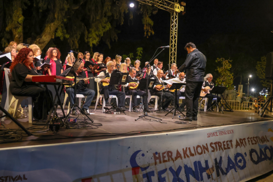 Τέχνη Καθ΄Οδόν