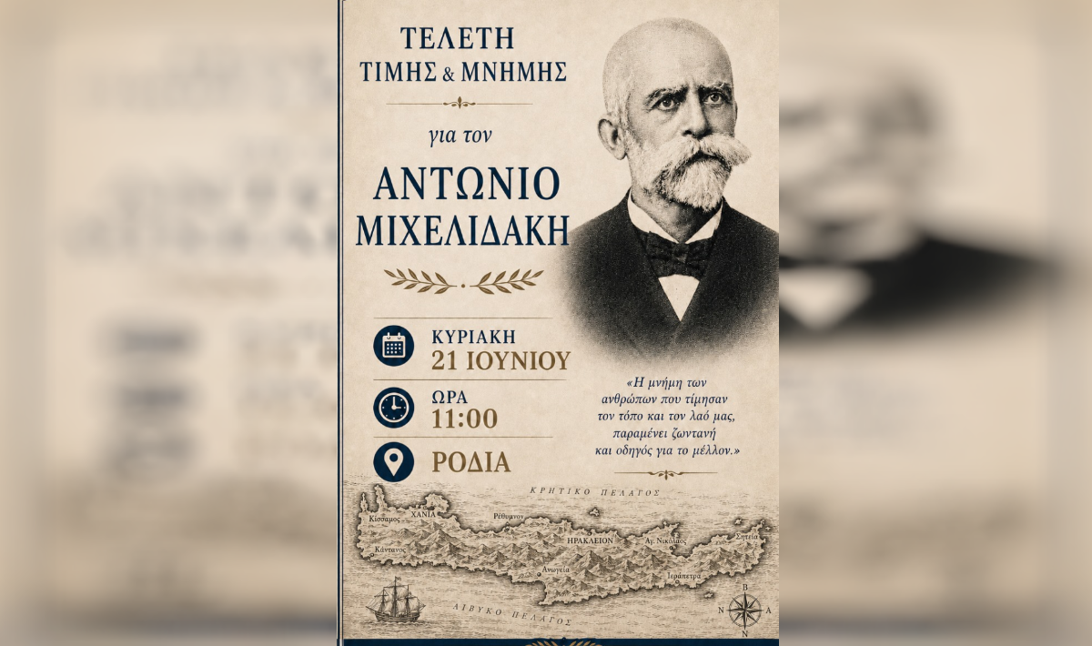 Εκδήλωση τιμής και μνήμης για τον Αντώνιο Μιχελιδάκη στη Ροδιά