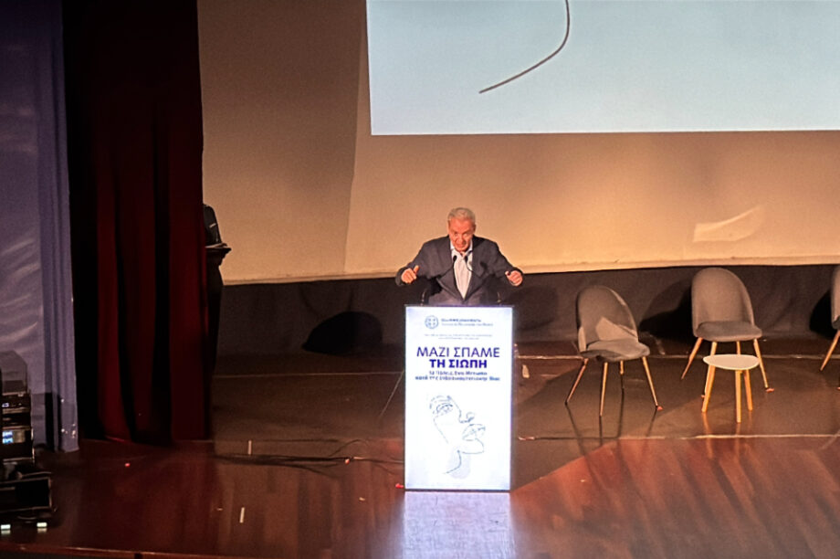 Καλοκαιρινός Εκδήλωση