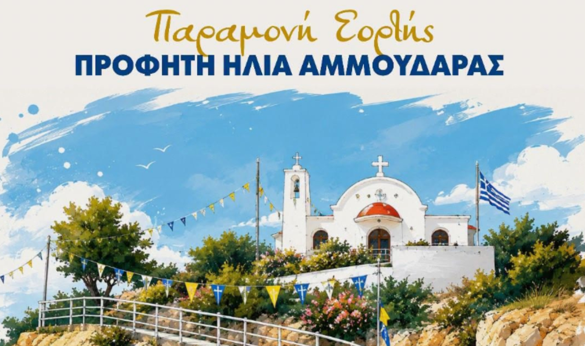 Απόψε ο «1ος Νυχτερινός αγώνας Δρόμου Αμμουδάρας Κριτσάς» στο Λασίθι
