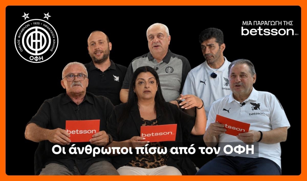 Betsson: Οι άνθρωποι πίσω από τον ΟΦΗ – Ένα ντοκιμαντέρ για τις ιστορίες που δεν γράφονται στους τίτλους