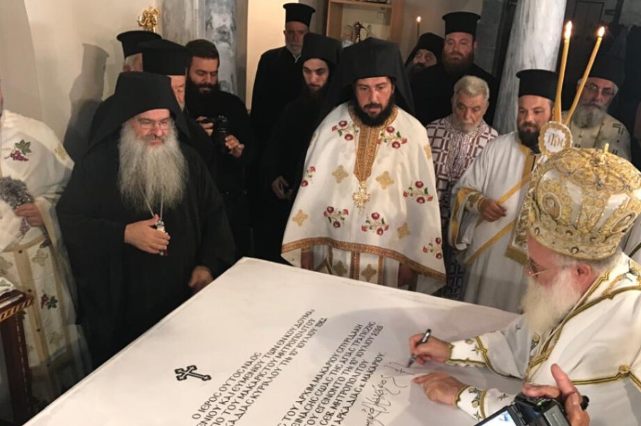 ΙΕΡΑ ΜΟΝΗ ΚΟΥΔΟΥΜΑ