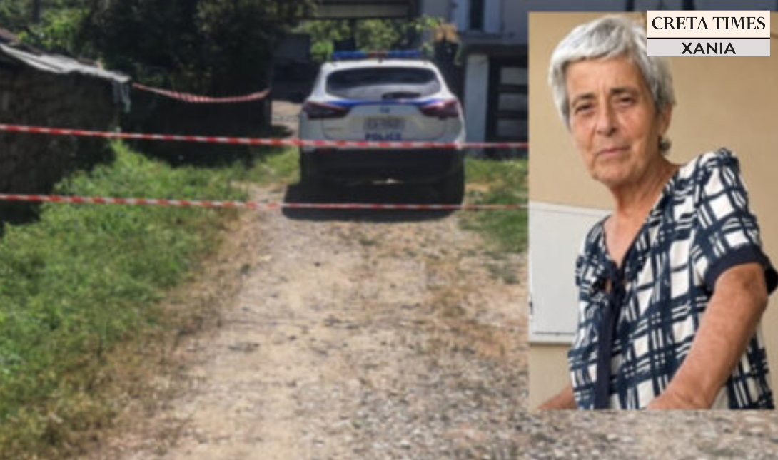 ΕΞΑΦΑΝΙΣΗ ΧΑΝΙΑ