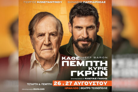 ΠΑΡΑΣΤΑΣΗ ΘΕΑΤΡΟ